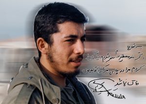 tarighat 300x215 - زندگینامه شهید کریم طریقت