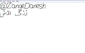 Font1 300x186 - چگونه با دست خط خودمان تایپ کنیم؟
