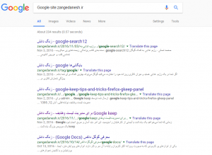 google1 300x219 - چند نکته ضروری برای جستجو در گوگل