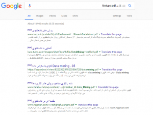 google2 300x225 - چند نکته ضروری برای جستجو در گوگل