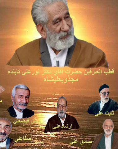 مراسم پابوسی فرقه انحرافی صوفیه گنابادی