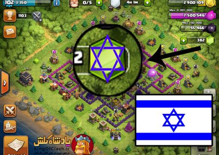 کلش اف کلنز (شیطان پرستی