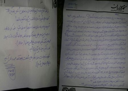 متن نامه خودکشي مدير مالي حزب کارگزاران