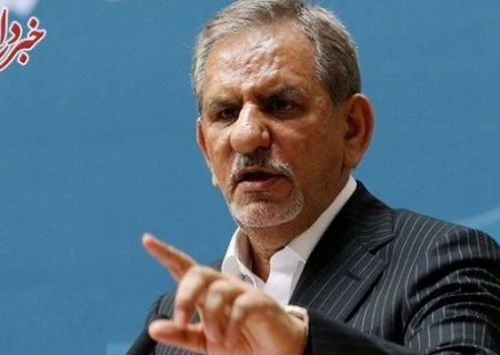 افشاگری جهانگیری از فساد اقتصادی در دولت قبل: گروهی 130 میلیون دلار پول گرفتند و 100 میلیون دلار تحویل کشور دادند؛ می گویند 30 میلیون دلار را گم کرده اند