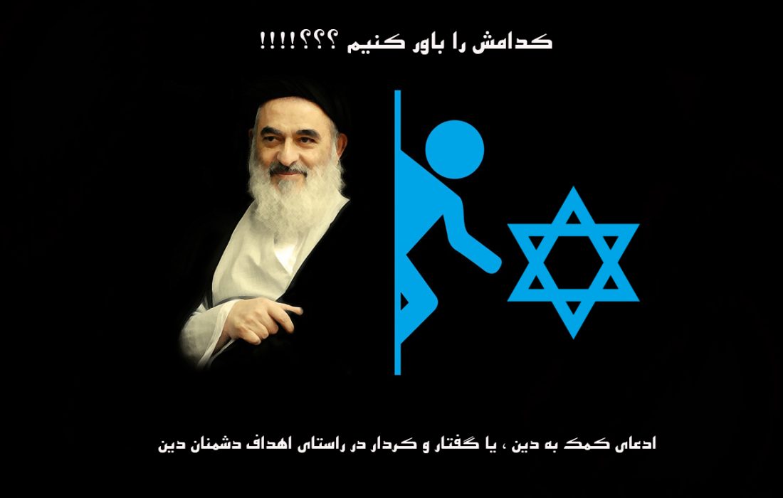 فتنه صادق شیرازی