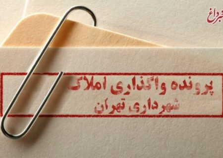 اعلام وصول پرونده تفحص از شهرداری تهران در کمیسیون عمران/ احتمال دعوت قالیباف به مجلس