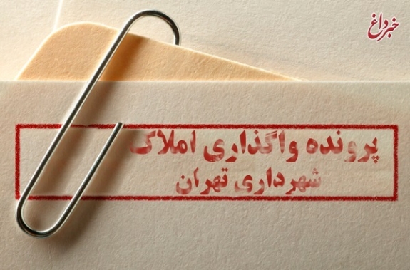 اعلام وصول پرونده تفحص از شهرداری تهران در کمیسیون عمران/ احتمال دعوت قالیباف به مجلس