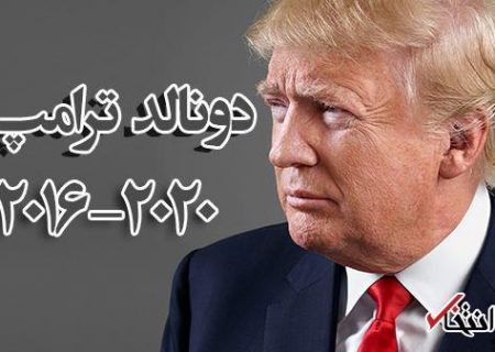 چرا ترامپ برنده شد ؛ 8 دلیل برای شگفتی بزرگ!