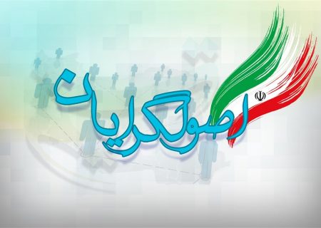 اعضای شورای مرکزی جبهه پایداری /اعضای جبهه مردمی نیروهای انقلاب اسلامی/اعضای جبهه ایستادگی