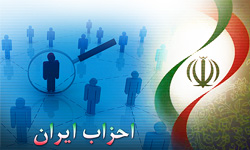 احزاب را درایران بشناسیم