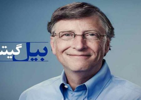 بیل گیتس با این تبلیغ ثروتمند شد