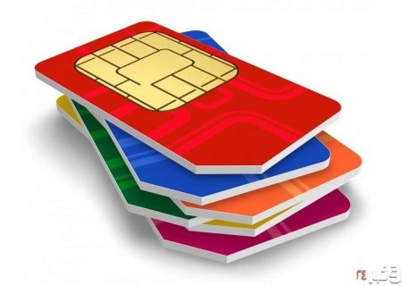 سیم کارت های بی هویت فردا قطع میشود!!!!!!!