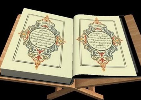 امیدوارکننده‎ترین آیه‎ قرآن چیست؟