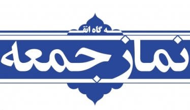 امام جمعه موقت میاندوآب: مردم توطئه‌ها و نقشه‌های دشمن را خنثی کردند
