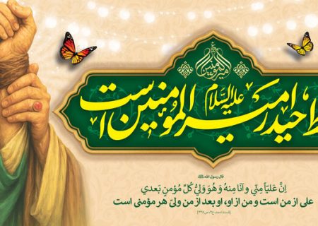 جزییات مهمانی بزرگ ۲ روزه غدیر در ارومیه اعلام شد