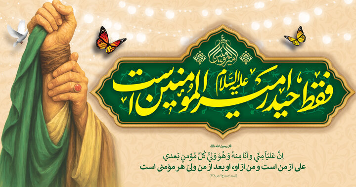 جزییات مهمانی بزرگ ۲ روزه غدیر در ارومیه اعلام شد
