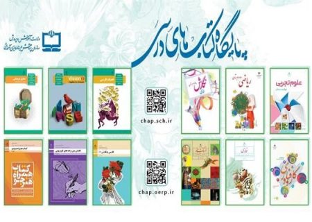 صمیمی: ۸۰ درصد دانش آموزان آذربایجان غربی برای کتب درسی ثبت نام کردند