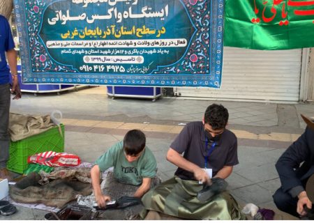 فعالیت موکب‌های مهمانی غدیر ارومیه؛ از سلمانی تا واکس صلواتی