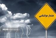 هشدار ورود سامانه بارشی جدید به کشور؛ تشدید بارندگی‌ها در ۱۳ استان