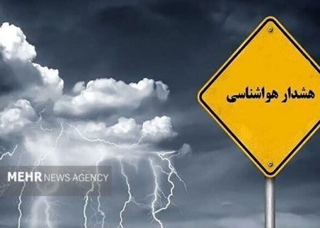 هشدار ورود سامانه بارشی جدید به کشور؛ تشدید بارندگی‌ها در ۱۳ استان