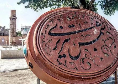 بارگاه شمس تبریزی به قطب علمی و فرهنگی کشور تبدیل می‌شود