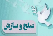 پرونده قتل عمد در سردشت به صلح و سازش ختم شد