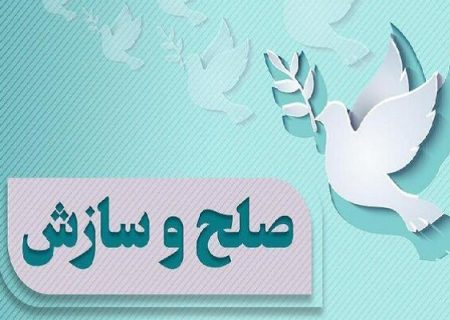 پرونده قتل عمد در سردشت به صلح و سازش ختم شد