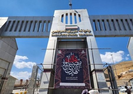 ۲۰۰ میلیارد ریال اعتبار برای احداث بازارچه مرزی تمرچین اختصاص یافت